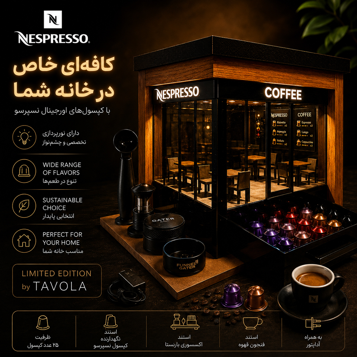 استند نگهدارنده کپسول قهوه نسپرسو